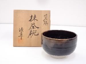 九谷焼　清章造　茶碗